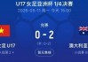 安博体育-2-0，1-0，日澳会师半决赛，世界杯门票双双到手！|澳大利亚|日本|越南|澳大利亚足球队|日本足球队_新浪体育_新浪新闻